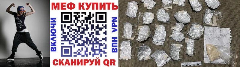 МЯУ-МЯУ мука  купить закладку  Жуковка 